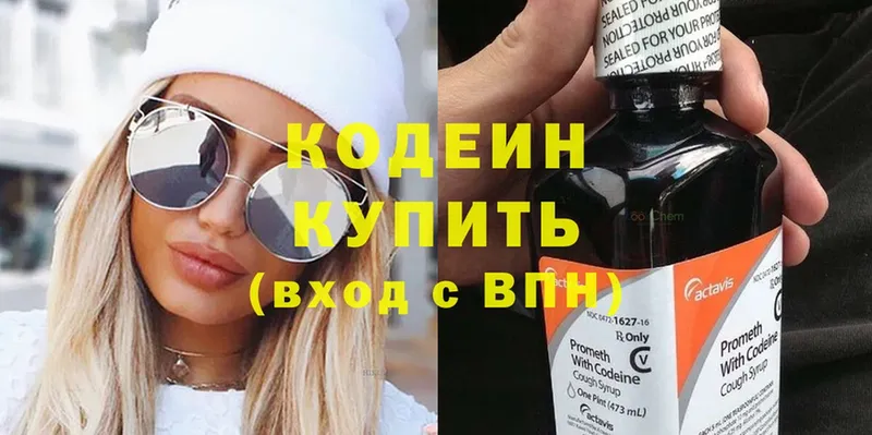 Кодеин напиток Lean (лин)  купить наркотики сайты  Избербаш 