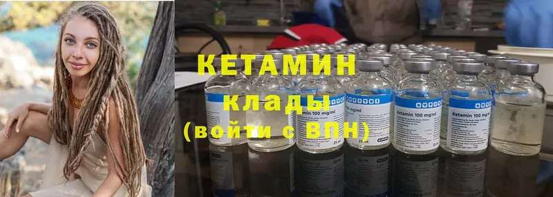 Кетамин ketamine  Избербаш 